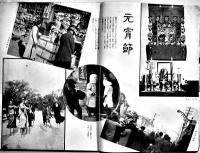 「旅行満洲」第5巻2号　ジャパン・ツーリスト・ビューロー満洲支部発行　昭和13年