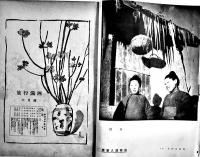 「旅行満洲」第5巻2号　ジャパン・ツーリスト・ビューロー満洲支部発行　昭和13年