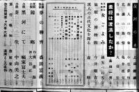 「旅行満洲」第5巻3号　ジャパン・ツーリスト・ビューロー満洲支部発行　昭和13年
