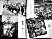 「旅行満洲」第5巻3号　ジャパン・ツーリスト・ビューロー満洲支部発行　昭和13年
