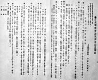 日英博覧会大阪出品同盟会報告書　非売　明治45年