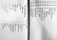 日英博覧会出品協会事務報告　非売　日英博覧会出品協会残務係発行　明治44年