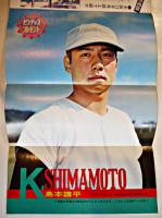 「女学生ロマン」第5巻1号　みつはしちかこ/諸星澄子/藤井千秋/他　立風書房　昭和46年