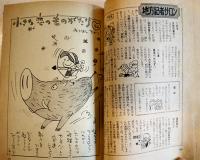「女学生ロマン」第5巻1号　みつはしちかこ/諸星澄子/藤井千秋/他　立風書房　昭和46年