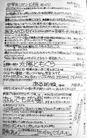 「女学生ロマン」第5巻10号　みつはしちかこ/赤塚不二夫/東君平/他　立風書房　昭和46年