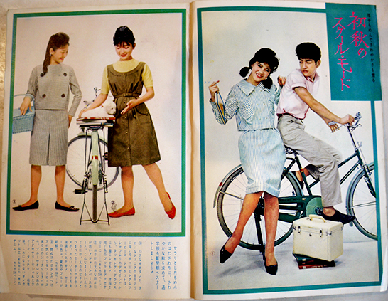 女学生の友」第13巻8号 表紙・笹森礼子 絵・藤田ミラノ/藤井千秋/他