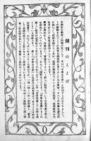 「中学生文学二年生用」創刊〜11号揃/「中学生文学三年生用」１〜8号揃他全26冊　日本読書会　昭和24年