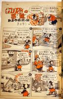 「少年クラブ」第37巻11号　南洋一郎/池田宣政/大林清/島田啓三/小川哲男/他　昭和25年