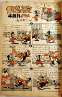 「少年クラブ」第37巻7号　梁川剛一/南洋一郎/大林清/菊田一夫/島田啓三/伊藤幾久造/他　昭和25年