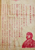 「幼年倶楽部」第18巻9号　九月二十日ハ航空日　大日本雄弁会講談社　昭和18年　