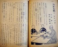 「幼年倶楽部」第18巻9号　九月二十日ハ航空日　大日本雄弁会講談社　昭和18年　