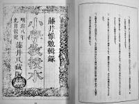 大日本小学教科書總覧読本篇　1,2,3,5,7巻（5冊一括）非売　厚生閣書店　昭和7年
