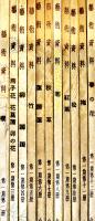 芸術資料植物篇（全12巻中第2巻欠）金井紫雲編　クロス帙入　芸艸堂　昭和12年