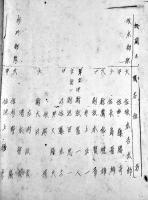 祝日本紀元二千六百年新年互禮会名簿　主催・満洲協和会本部/寧安縣公署/寧安街公署　康徳7年