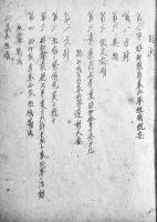 協和義勇奉公隊訓練指針案　寧安街協和義勇奉公隊　康徳7年