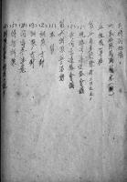 協和義勇奉公隊訓練指針案　寧安街協和義勇奉公隊　康徳7年