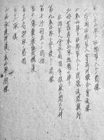 協和義勇奉公隊訓練指針案　寧安街協和義勇奉公隊　康徳7年