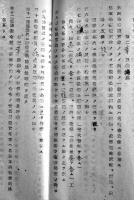 寧安街協和義勇奉公隊警護計画（案）康徳7年