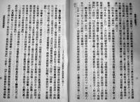 （中文）台湾文献叢刊　第158種〜300種（不揃い18冊）中華民國52年〜61年