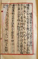 書類綴（甲）第二憲兵隊福島分隊陸軍憲兵上等兵高橋三治所持資料　明治30年〜