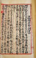 書類綴（甲）第二憲兵隊福島分隊陸軍憲兵上等兵高橋三治所持資料　明治30年〜