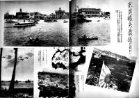「職場の光」第1巻2号　米英拠点・最後の日/他　大日本産業報国会　昭和17年
