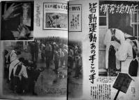 「職場の光」第1巻2号　米英拠点・最後の日/他　大日本産業報国会　昭和17年