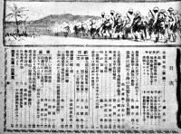 「職場の光」第1巻2号　米英拠点・最後の日/他　大日本産業報国会　昭和17年