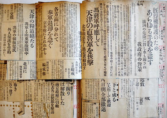 日中戦争関係新聞記事切抜スクラップ帖 蒋介石/張作霖/済南事件/他