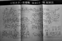 「電波科学」臨時増刊・カラー受像機　日本放送出版協会　1961年