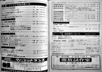 「CQ ham radio」182号　特集アンテナ支柱の建て方　B5判192p　CQ出版(株)　1962年