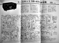 「CQ ham radio」213号　特集TR実用製作集　B5判204p　CQ出版(株)　1964年