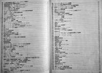 「無線と実験」臨時増刊・エレクトロニクス303回路集　B5判200p　誠文堂新光社　昭和31年