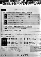 「ラジオ技術」臨時増刊第14集　電蓄の回路設計と製作　巻末落丁有り　ラジオ技術社　昭和32年