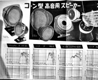 「ラジオ技術」臨時増刊第14集　電蓄の回路設計と製作　巻末落丁有り　ラジオ技術社　昭和32年