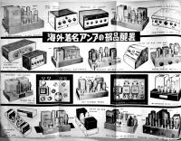 「ラジオ技術」臨時増刊第14集　電蓄の回路設計と製作　巻末落丁有り　ラジオ技術社　昭和32年