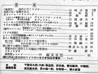 無線雑誌「ラジオと音響」通巻8,10,11,16,18号（5冊一括）（株）オーム社　昭和24年