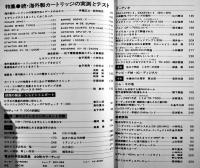 「電波科学」1972-3,1973-10,12月号（3冊一括）日本放送出版協会 昭和47年