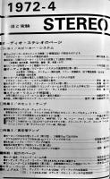 「無線と実験」第59巻4号 特集真空管アンプの製作　B5判300p　誠文堂新光社　1972年