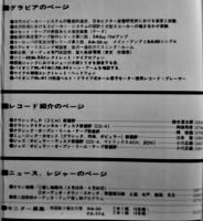 「無線と実験」第59巻4号 特集真空管アンプの製作　B5判300p　誠文堂新光社　1972年