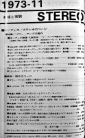 「無線と実験」第60巻11号 特集パワー・アンプの製作　B5判378p　誠文堂新光社　1973年