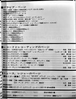 「無線と実験」第60巻11号 特集パワー・アンプの製作　B5判378p　誠文堂新光社　1973年