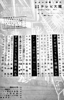 「キネマ旬報」第61号増刊　日本欧米テレビ大観　B5判190p　キネマ旬報社　昭和28年