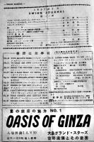 「スヰングジャーナル」No.33　表紙ダイナ・ショア　B5判26p　スヰングジャーナル社　昭和26年