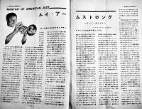 「スヰングジャーナル」No.33　表紙ダイナ・ショア　B5判26p　スヰングジャーナル社　昭和26年
