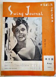 「スヰングジャーナル」No.39　表紙リナ・ホーン　B5判26p　スヰングジャーナル社　昭和26年