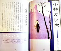 アンティーク絵はがきの誘惑　山田俊幸著　カバ帯　復刻絵はがき欠　産経新聞社　2007年