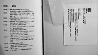 心景美人画-美人画三十態　林静一画　初版箱ビニカバ帯美本　講談社　昭和51年