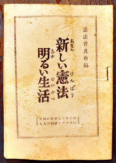 大和物語」藤原為家自筆本複製 前田尊経閣叢刊 昭和11年刊 池田
