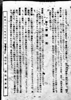 新しい憲法明るい生活　憲法普及会編　文庫判30p　昭和22年5月3日発行